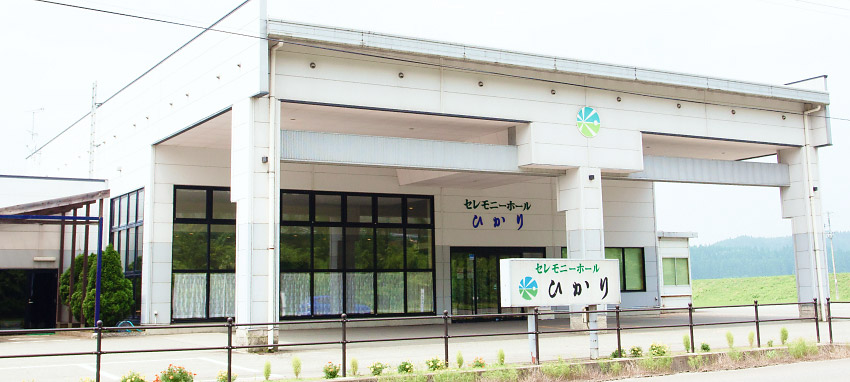 セレモニーホールひかり本館